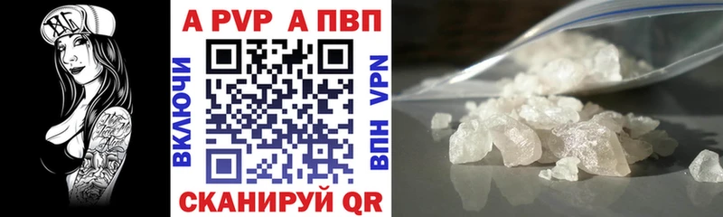 цены   Макушино  Альфа ПВП Crystall 
