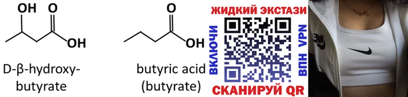 БУТИРАТ вода  OMG   Макушино 
