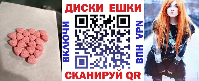 Экстази круглые  магазин продажи   Макушино 