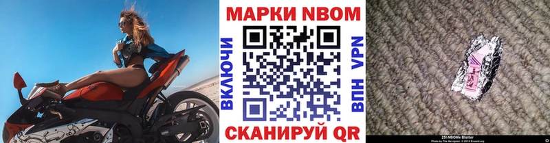 Наркотические марки 1,8мг  Макушино 