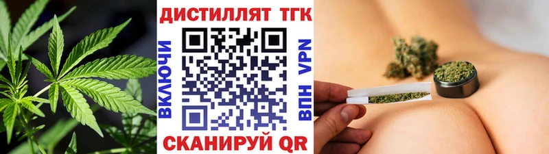 Дистиллят ТГК вейп с тгк Макушино
